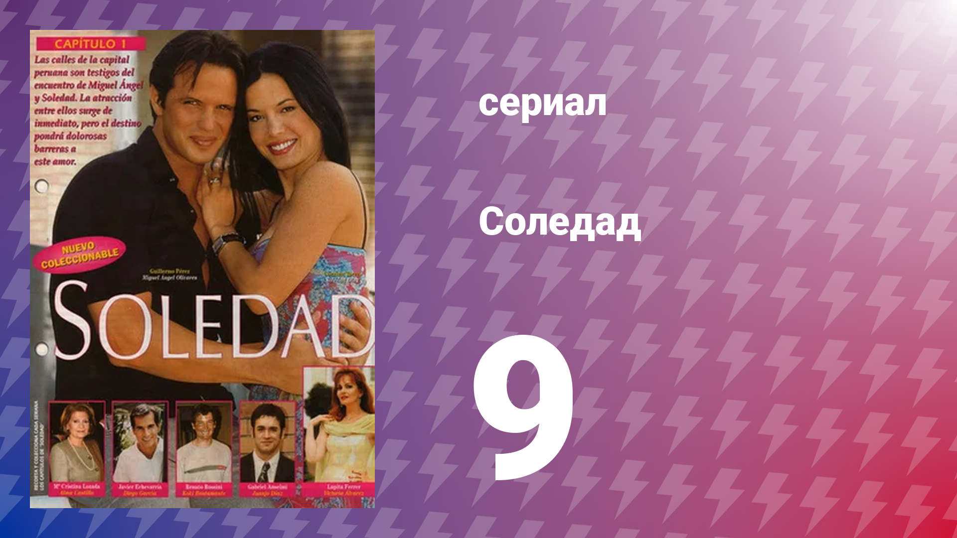 Соледад 9 серия (сериал, 2001)