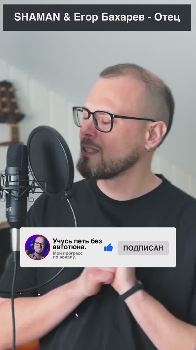 Умеет ли петь Евгений Андреев песню Шаман - Отец. Как научиться петь красиво.