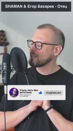 Умеет ли петь Евгений Андреев песню Шаман - Отец. Как научиться петь красиво.