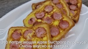 Беру несколько сосисок, пару яиц, сыр и готовлю вкусные сэндвичи _ простые идеи завтраков или просто