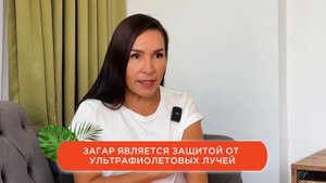 Почему SPF ОПАСЕН для ЗДОРОВЬЯ  Как спастись от загара и не навредить своему здоровью_v720P