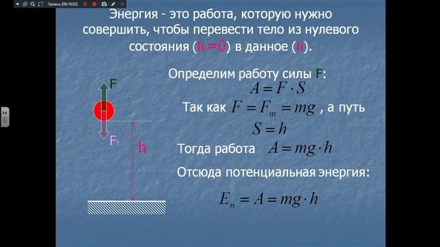 Механическая энергия 151, 251-18.11, 551-19.11, 751-21.11