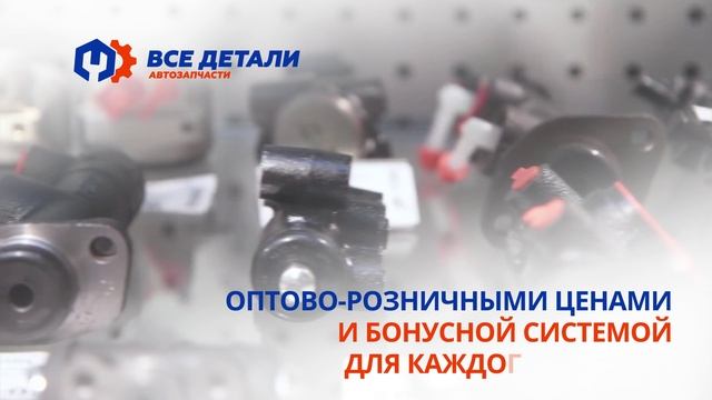 Франшиза Все Детали отзыв