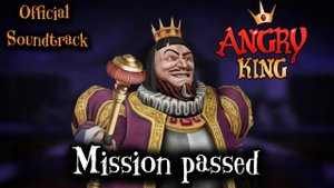 👑ANGRY KING ОФИЦИАЛЬНЫЙ САУНДТРЕК👑 || ✅MISSION PASSED✅