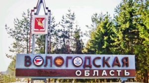Продолжение песни Вологда, Резные палисадники