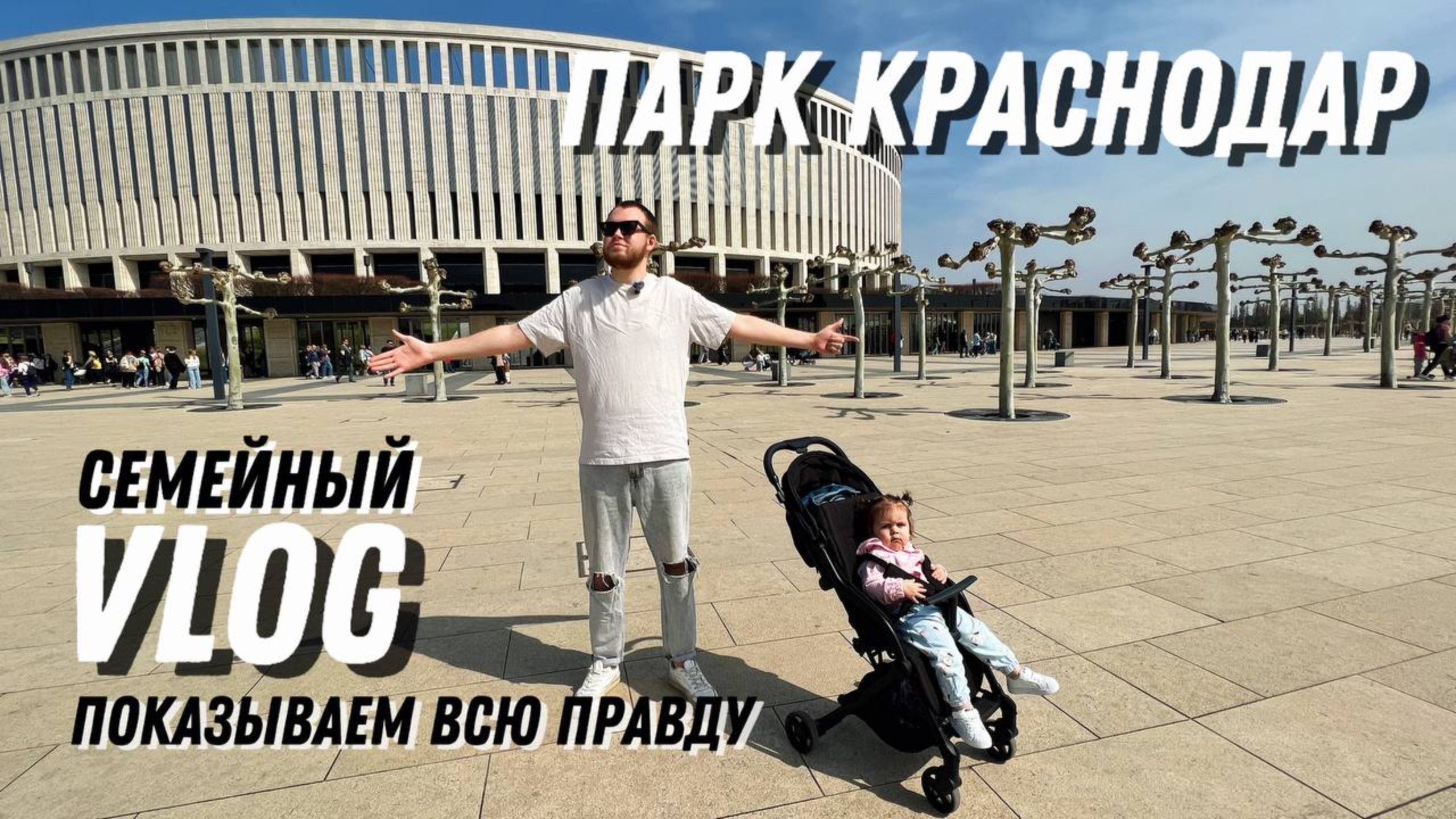 ПАРК КРАСНОДАР|ПАРК ГАЛИЦКОГО. Я был в ШОКЕ от увиденного. МАРТ 2025