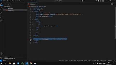 HTML Практика