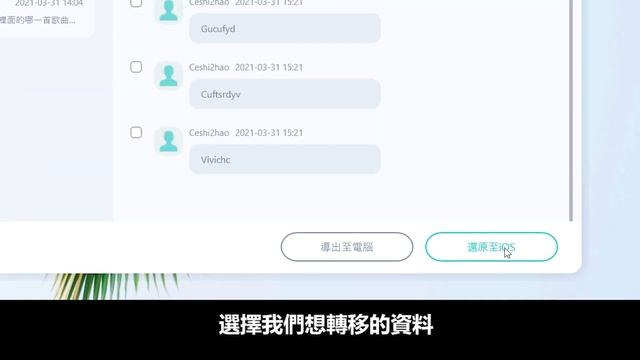 2024【LINE 換機】LINE 最新換機方式，從舊手機要轉移到新手機只要掃個條碼就能過去！iOS 與 安卓 都適用！ смотреть онлайн
