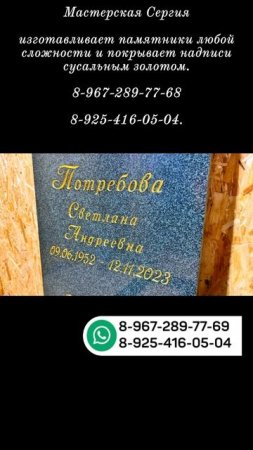 надписи сусальное золото