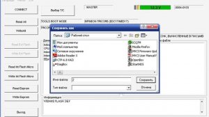ЧИП-ТЮНИНГ: Программирование процессора TriCore1762 с помощью Galletto 2 v54