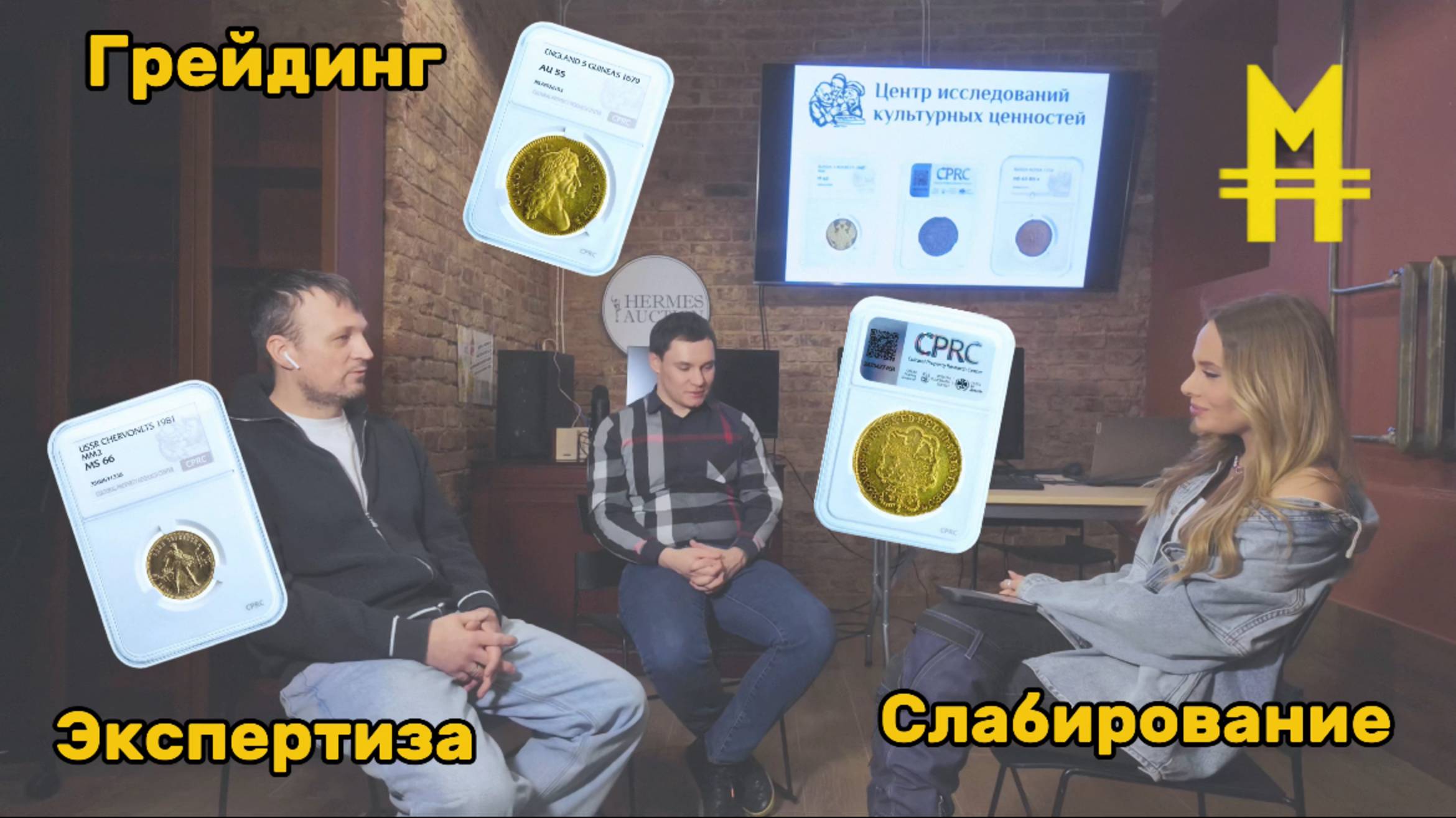 Экскурсия по Центру исследования культурных ценностей и интервью с экспертами 🥽🔬
