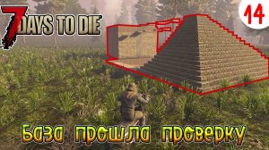 7 Days to Die ►Хардкор ►Сезон 4 серия 14►Новая база для кровавой луны