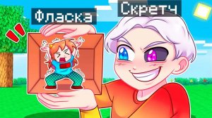 😨 Майнкрафт но Я Затроллил Девушку СЛОМАННЫМ МОДОМ на УМЕНЬШЕНИЕ!