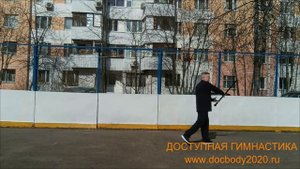 Упражнения с палкой-тростью на спортплощадке (21)