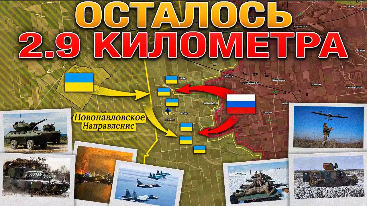 Оборона Под Новопавловкой Рухнула. Фронт У Юнакиевки Трещит По Швам. 29 марта 2025