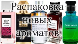 Привет, "арабы"! Пять новых ароматов пополнили мою коллекцию. Распаковка и первые впечатления.
