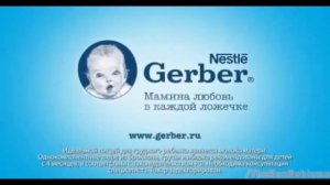 Gerber Logo