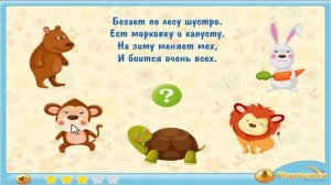 Загадки для Малышей - Отгадываем загадки вместе с детьми