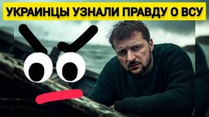 "Зеленский, мы тебя ненавидим!": Украинцы узнали правду о ВСУ в Белгородской области