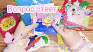 🍓Новинка вопрос ответ!!!🌈Распаковка бумажных сюрпризов 🤭#бумажные сюрпризы🧁