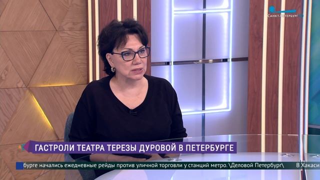 Гастроли Театра Терезы Дуровой в Петербурге смотреть онлайн