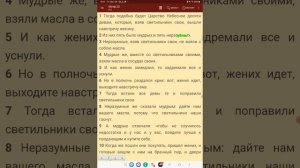 Тогда подобно будет Царство Небесное десяти девам..