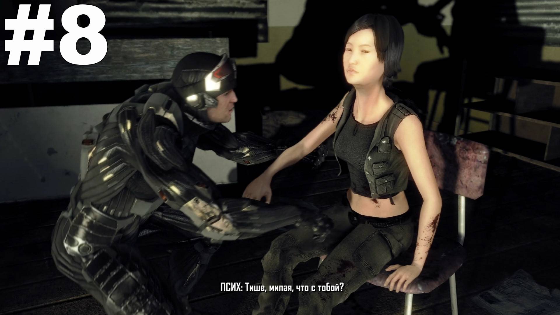 ▶Crysis. Recovery (Восстановление). #8