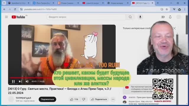 Сатсанг просветленного мастера  Видео сатсанг 18