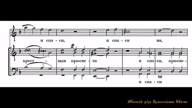 10 Разбойника благоразумнаго Соч 40,№3 Солист Виктор Румянцев смотреть онлайн