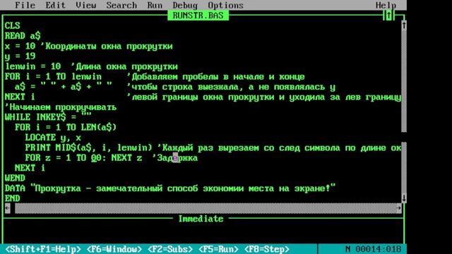 Бейсик. Эффект бегущей строки