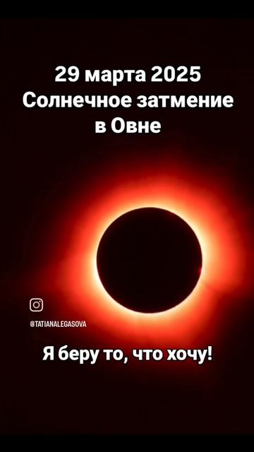 #29марта2025 #солнечноезатмение