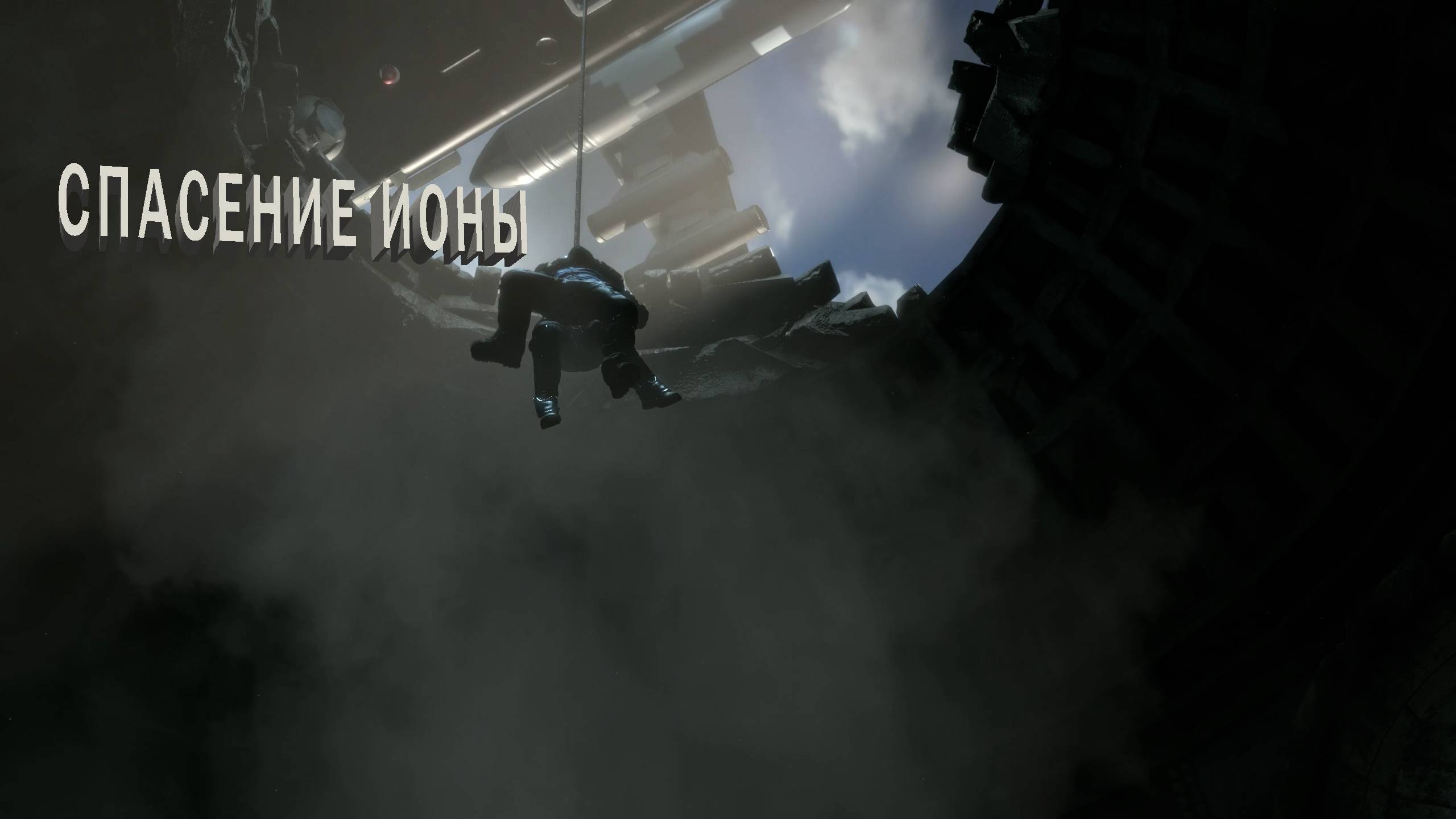 Rise of the Tomb Raider | СПАСЕНИЕ ИОНЫ