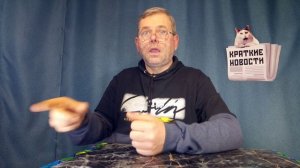 КРАТКИЕ НОВОСТИ 📰 29 МАРТА 1 ЧАСТЬ