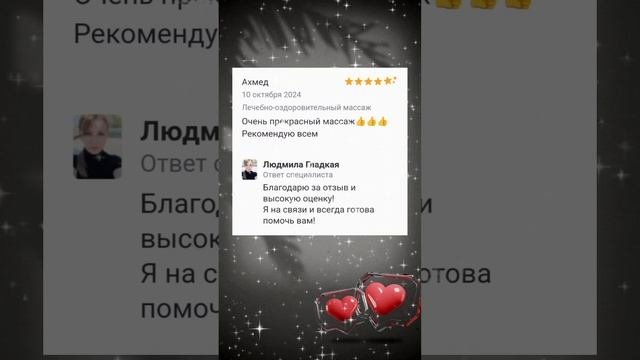 Мои отзывы