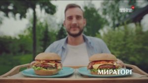 Реклама Мираторг - Котлета для бургера Black Angus