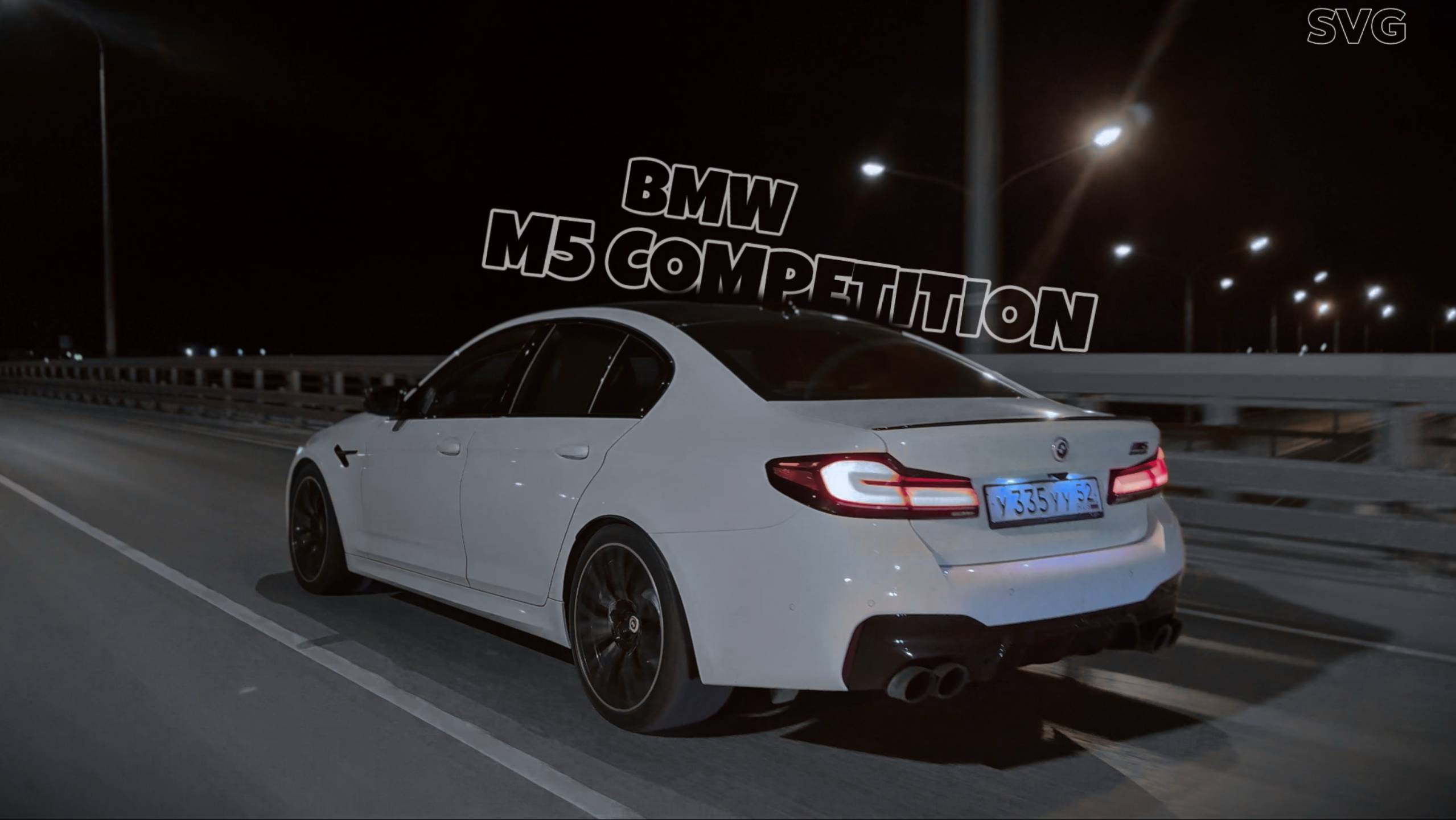 BMW M5 COMPETITION F90 LCI || NIGHT TRACK || CAR MUSIC VIDEO