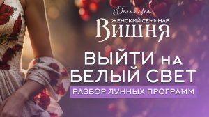 Выйти на Белый Свет #белый_свет