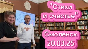 Стихи и счастье