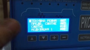 Регулятор контактной сварки РКС 903М