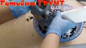 Готовим ГРУНТ для ФИАЛОК! Грунт для фитильного полива!!!