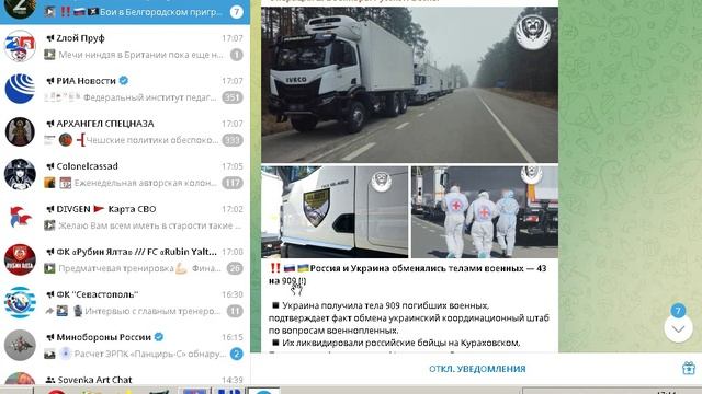 Освобождена Веселовка к 29 марта 2025 года. Ошеломительное соотношение потерь.