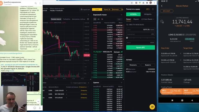 Удерживаю 29500$ лонг, анализ возможных движений цены смотреть онлайн