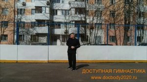 Упражнения с палкой-тростью на спортплощадке (16)