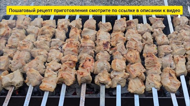 Шашлык как в СССР. Сезон 2025 открыт