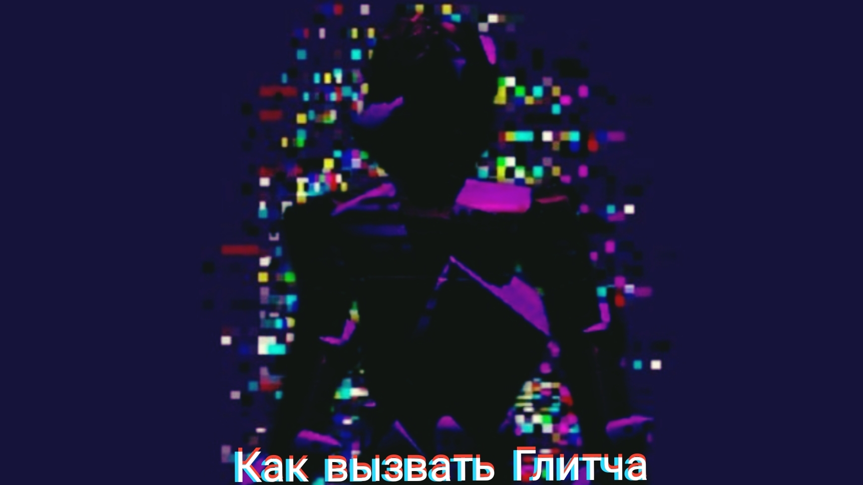 КАК ВЫЗВАТЬ МОНСТРА GLITCH В DOORS🚪| Roblox Doors |