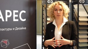 АНТАРЕС - Отзыв о Бизнес-конференции для Дизайнеров в Екатеринбурге. 20 марта