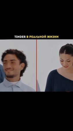 Как вы думаете, где лучше искать вторую половину в живую или в Tinder?