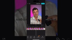 Простой монтаж в CapCut и Captions