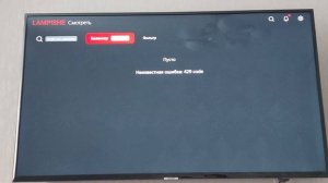 Приложение для просмотра кино и сериалов Lampishe
