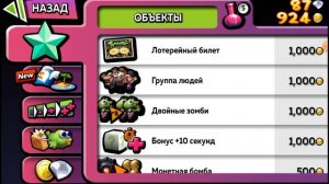 играю в ЗОМБИ ЦУНАМИ